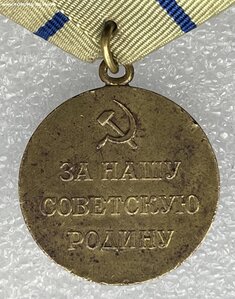 За Оборону Севостополя.