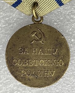 За Оборону Севостополя.