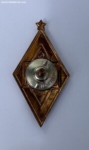 Отличник Народного Просвещения Туркменской ССР