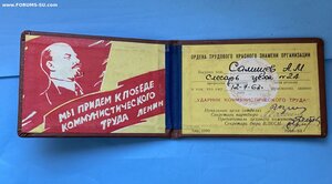 УКТ _____ с доком 1973 г.