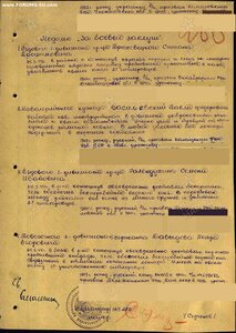 ОТВАГА, БЗ, БЗ - ДУБЛИКАТЫ на Старшину.