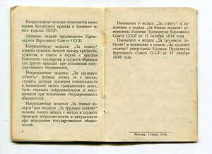 ОТВАГА, БЗ, БЗ - ДУБЛИКАТЫ на Старшину.