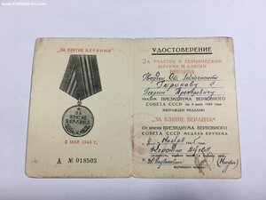Берлин с док-м.