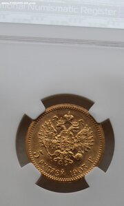 5 рублей 1903 г. ННР МS61 "двойное перекрестие" R1