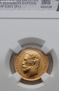 5 рублей 1903 г. ННР МS61 "двойное перекрестие" R1