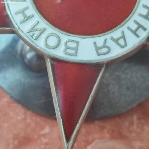 Звезда от 1й О.В.