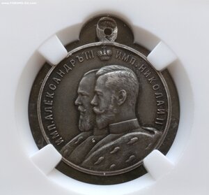 В память 25-летия ЦПШ 1884-1909 гг. серебро в слабе AU55