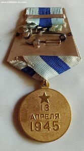 Вена ( Сохран )
