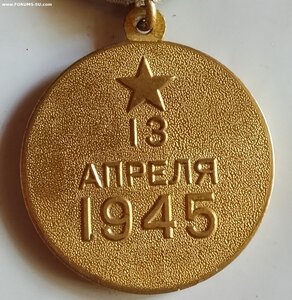 Вена ( Сохран )