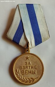 Вена ( Сохран )