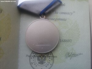 ЗА  ОТВАГУ ( посмертно), ОК, коробка. С В О