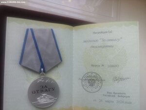 ЗА  ОТВАГУ ( посмертно), ОК, коробка. С В О