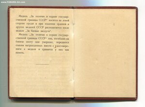 ГРАНИЦА 1958 год. Подпись Савченко Ивана Тимофеевича.