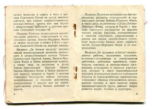 Две "За Боевые Заслуги" на санинструктора старшину Любляну.