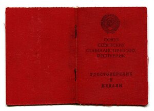 Две "За Боевые Заслуги" на санинструктора старшину Любляну.