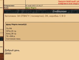 ЗА  ОТВАГУ ( посмертно), ОК, коробка. С В О