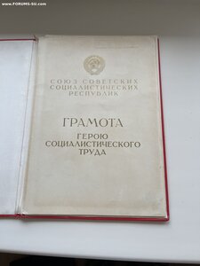 Большая грамота ГСТ