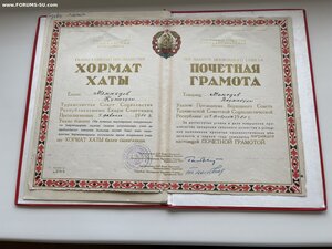 Большая грамота ГСТ