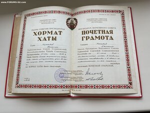Большая грамота ГСТ