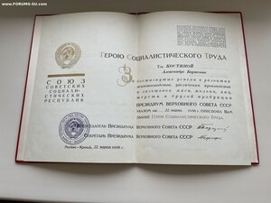 Большая грамота ГСТ