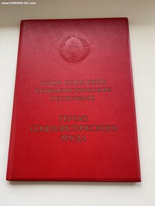 Большая грамота ГСТ