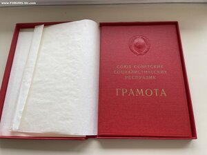 Новая большая грамота в коробке