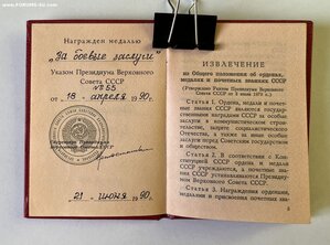 Боевые заслуги  на доке за Карабах
