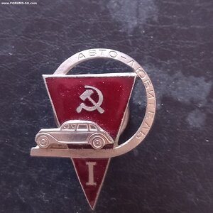 Авто-любитель 1 класса