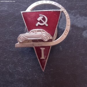 Авто-любитель 1 класса