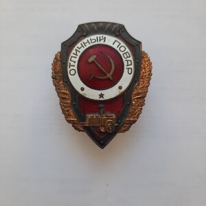 Отличный Повар Победа.