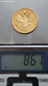 10 рублей 1911 года