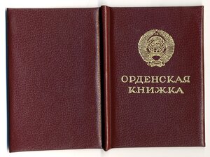 За личное мужество с ОК.