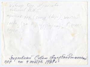За личное мужество с ОК.