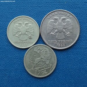 1 и 5р. 1998 ммд приспущен + 1р Пушкин ммд