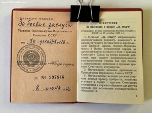 Боевые заслуги ННГ по партизанам БССР на татарку 1972 г.