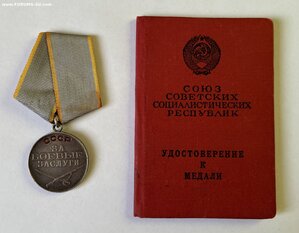 Боевые заслуги ННГ по партизанам БССР на татарку 1972 г.