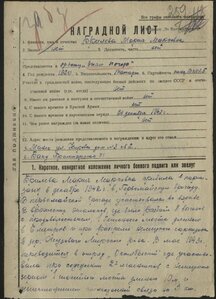 Боевые заслуги ННГ по партизанам БССР на татарку 1972 г.