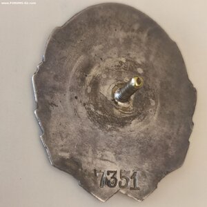 Ударнику 1932г.Завершающего пятилетку XV лет Октября7351