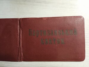 партизанский квиток+другие доки на женщину.