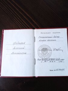 ОВ2 с Доком-награда нашла героя.