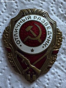 Отличный разведчик