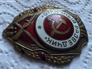 Отличный разведчик