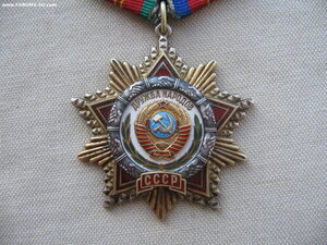 Дружба Народов №59***