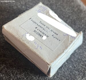 "Знак отличия Георгиевский Крест 4 ст."  № 25 *** c уд-нием