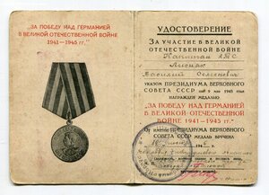 ЗПГ Красная. Подписал кавалер 4-х Полководцев.