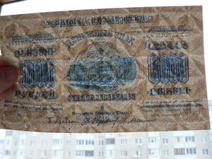 5000 рублей, 1923 г., Закавказье
