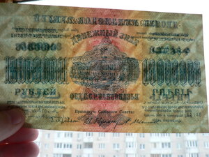 10000000 рублей, 1923 г, Закавказье