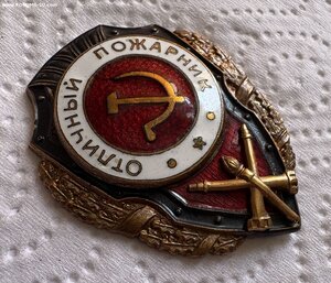 Отличный пожарник