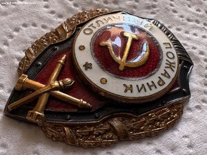 Отличный пожарник