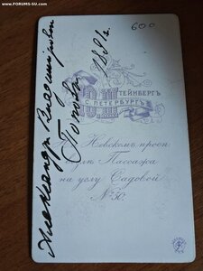 Генерал-майор Конно-гренадерского А.В. Попов с автографом